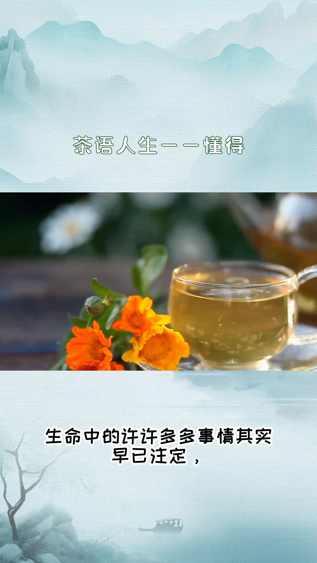 [图]茶道，是心灵的洗礼，是生活的艺术。