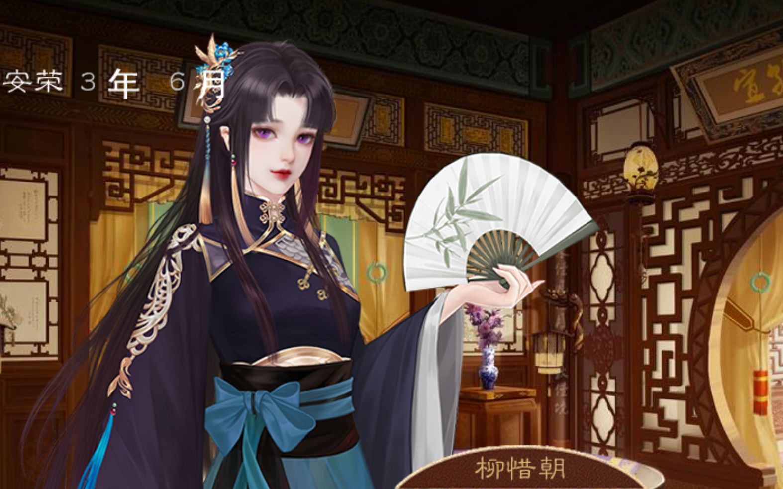 收云慕清后——柳惜朝【橙光龙雏攻略】