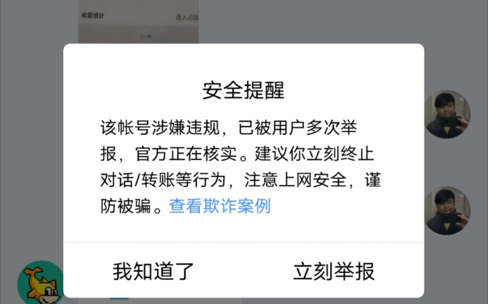 拼多多助力刷单诈骗慎防哔哩哔哩bilibili