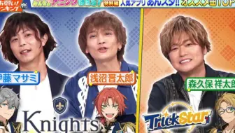 Knights 自翻 关于中之人群聊那点事 お願い ランキングあんスタおすすめ曲cut 哔哩哔哩 Bilibili Knights 自翻 关于中之人群聊那点事 お願い ランキングあんスタおすすめ曲cut 哔哩哔哩 Bilibili