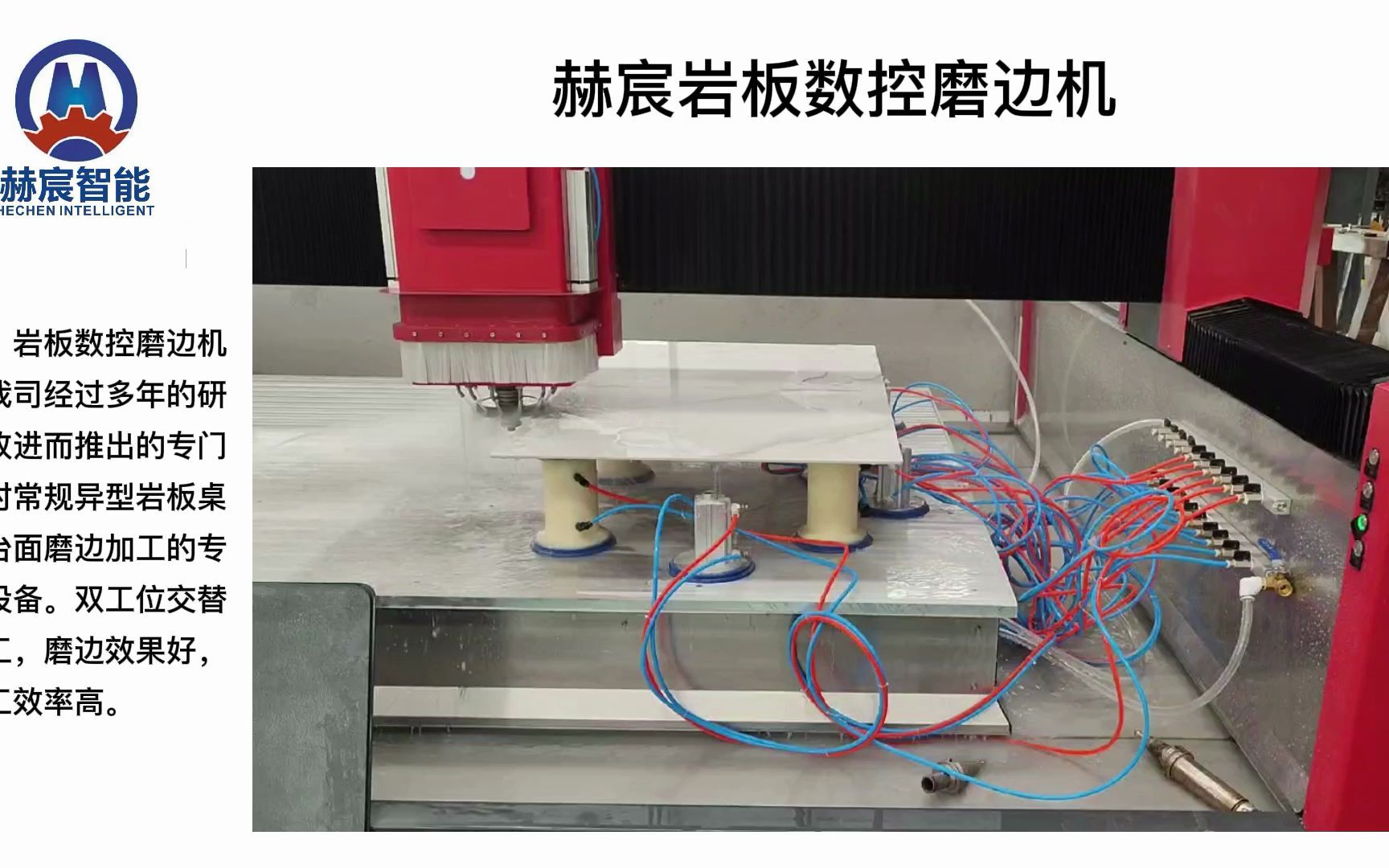 岩板加工需要什么设备?赫宸智能带您了解岩板数控磨边机哔哩哔哩bilibili