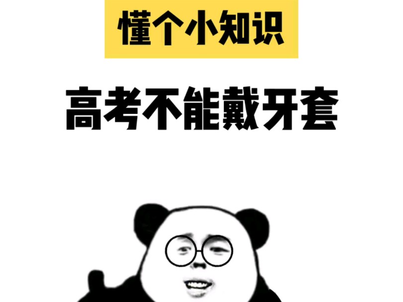 【薅一个学历小知识】第一支视频求三连!