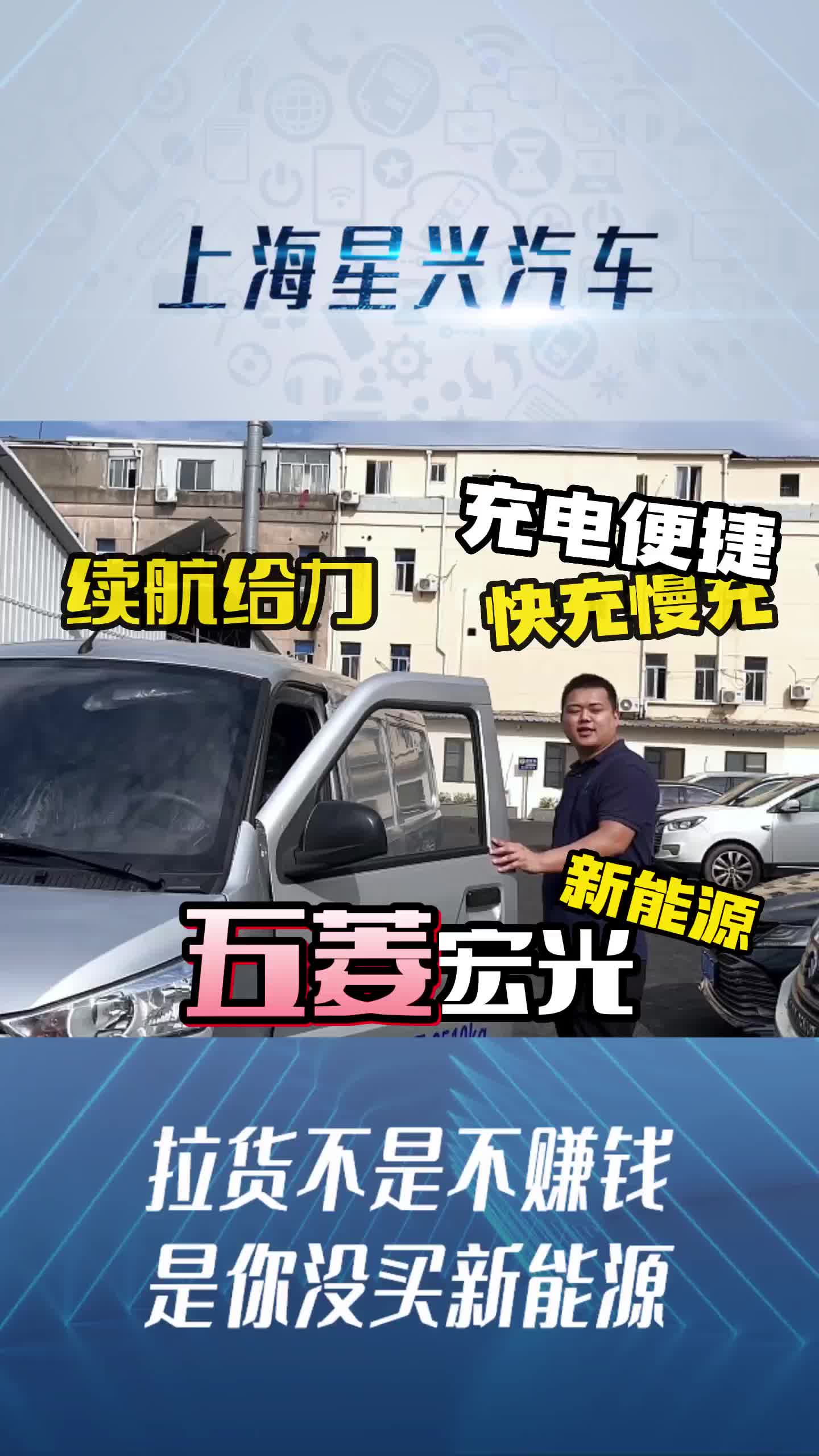 0首付新能源货车,浦东新能源货车,免购置税新能源货车哔哩哔哩bilibili