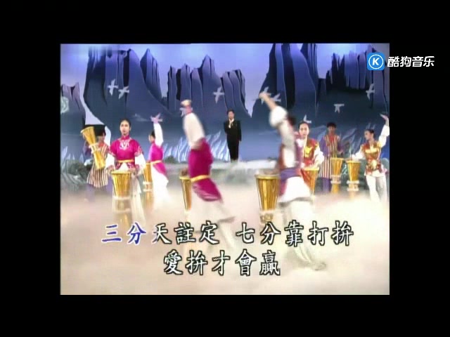 叶启田《爱拼才会赢》KTV字幕版视频+伴奏哔哩哔哩bilibili