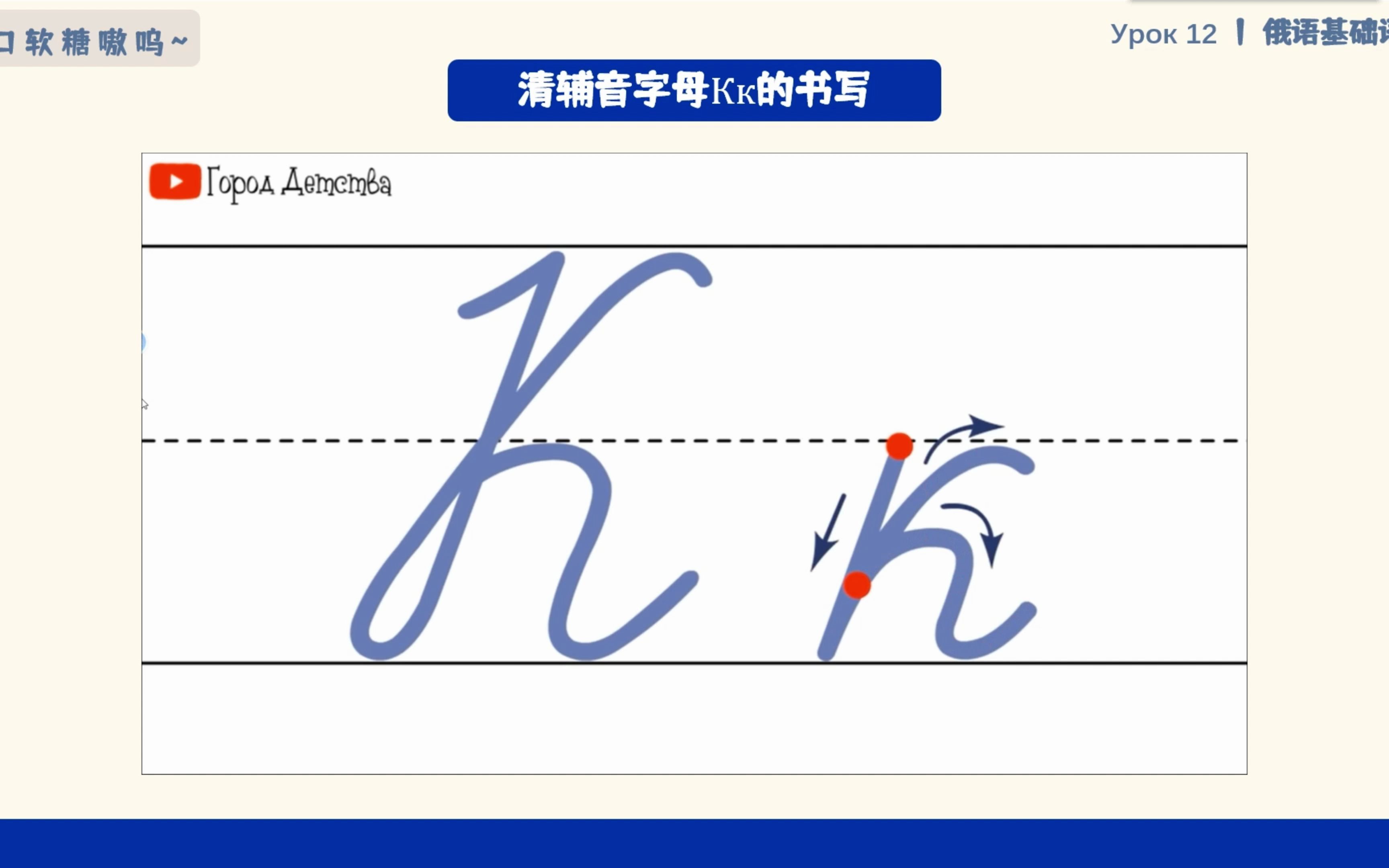 【俄语字母】12. 清辅音字母𐚐𚠧š„书写及发音哔哩哔哩bilibili