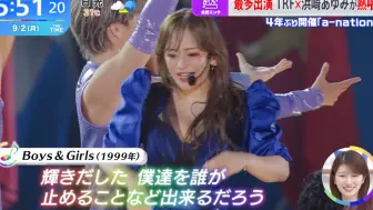 Download Video: 【浜崎あゆみ】时隔4年a-nation再开，早间新闻报道