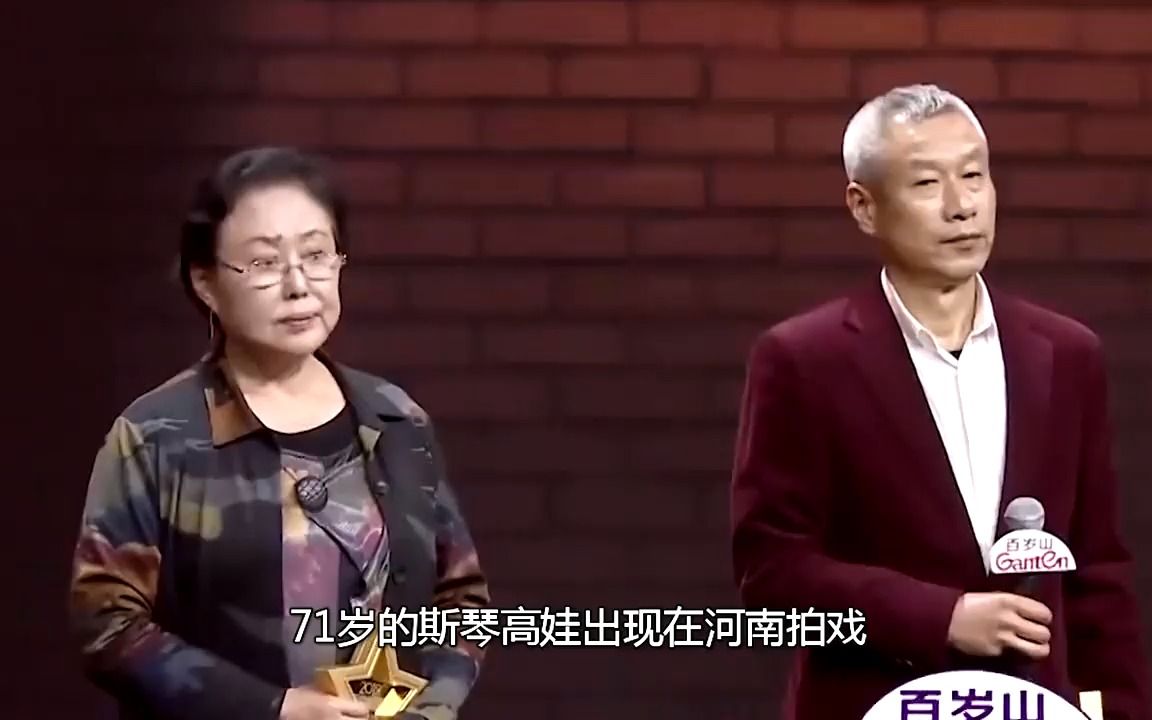 斯琴高娃放弃中国国籍,放弃军人身份,移民瑞士却仍在演艺圈捞金哔哩哔哩bilibili