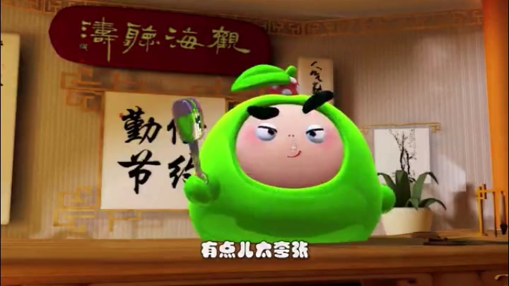 果宝特攻2主题曲《疯狂果宝》-爱哔哩(bilibili视