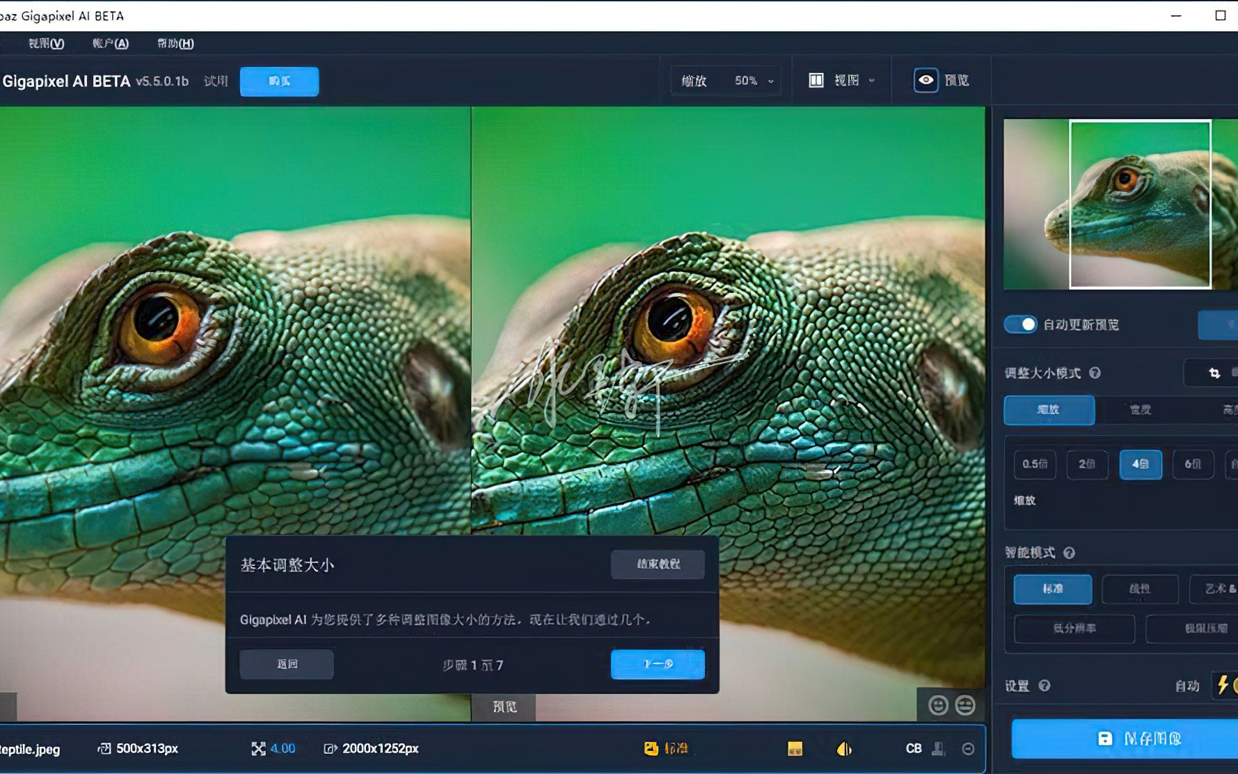 图像图片无损修复放大更清晰工具topazgigapixelai5501bwin简体中文版