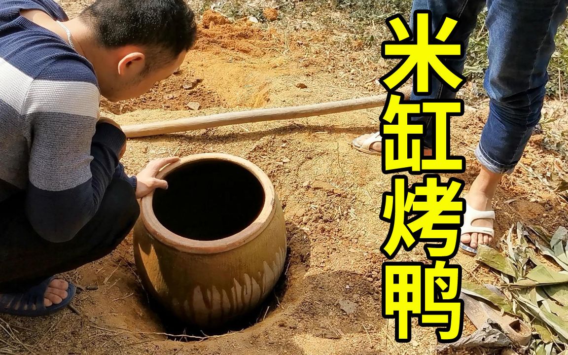 [图]受冠状病毒肺炎影响，在农村老家第一次用米缸烤鸭，会成功吗？