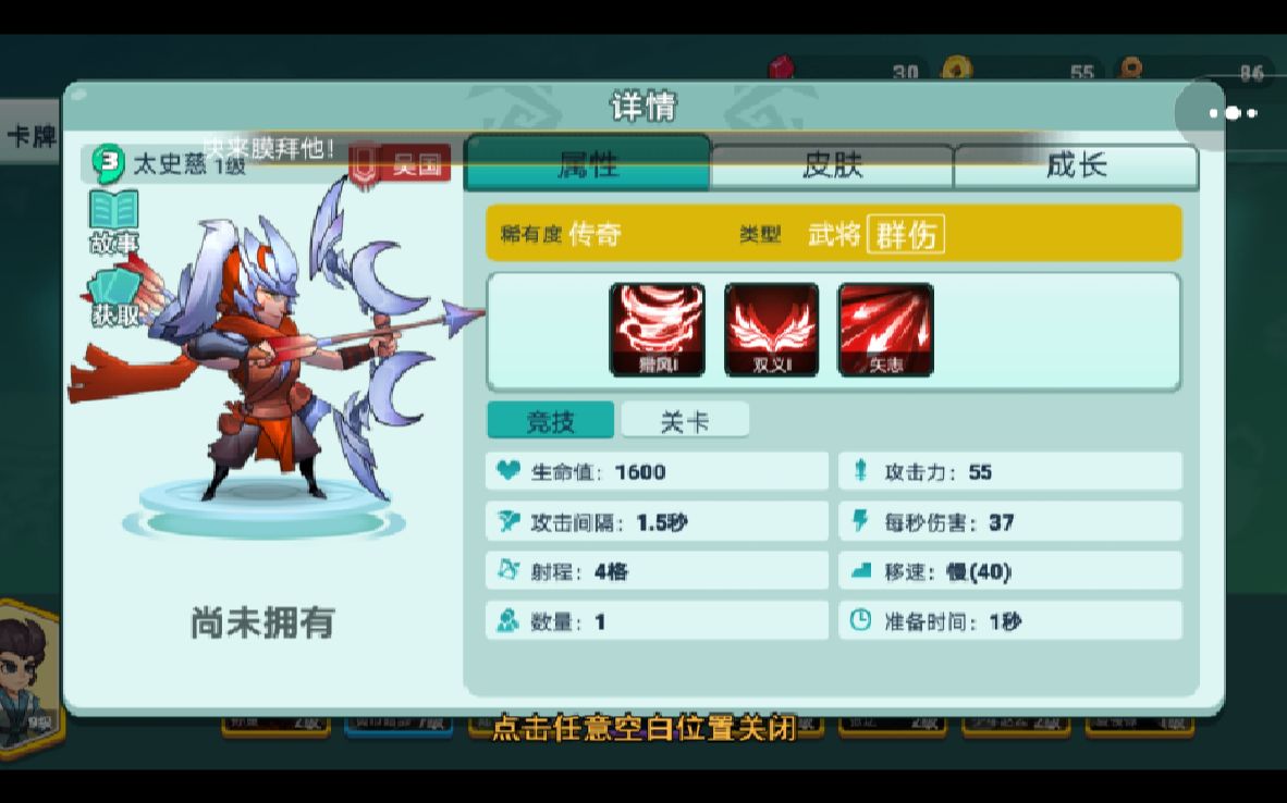 【怼怼梦三国】新英雄太史慈!_哔哩哔哩_bilibili