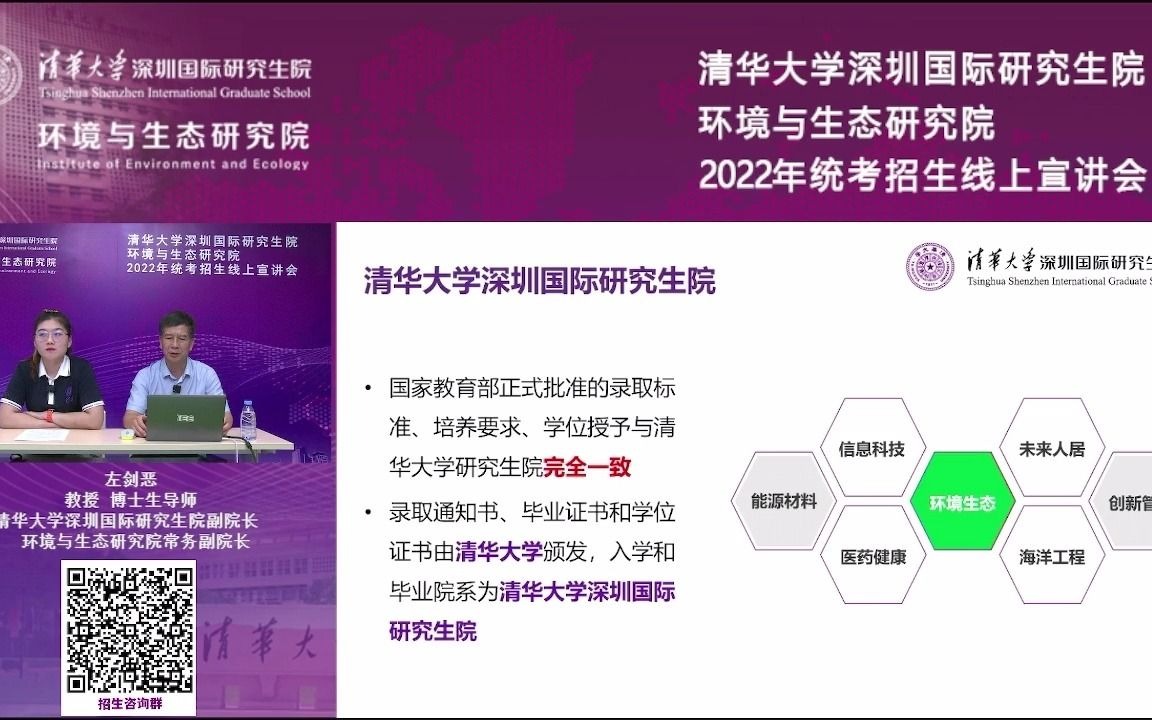 2022年牡丹江师范学院文学院研究生招生直播咨询会哔哩哔哩bilibili