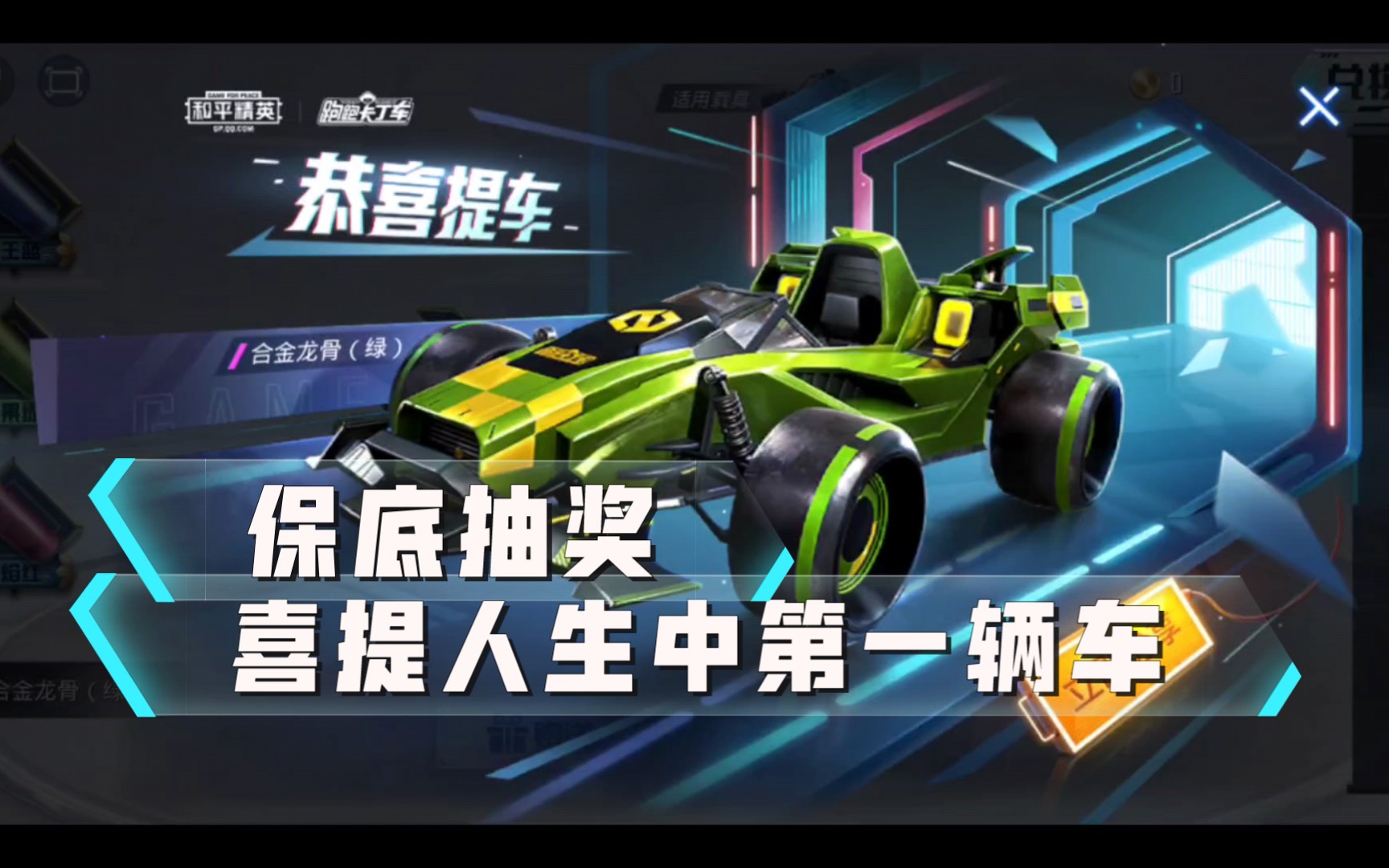 【上头日记15】喜提人生中第一辆车_哔哩哔哩bilibili_和平精英_实况
