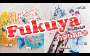 Tải video: Fukuya怎么买？多品牌谷美框展示与从0开始的入坑指南丨出荷身价翻倍的2480y+奢华亚克力砖特别篇