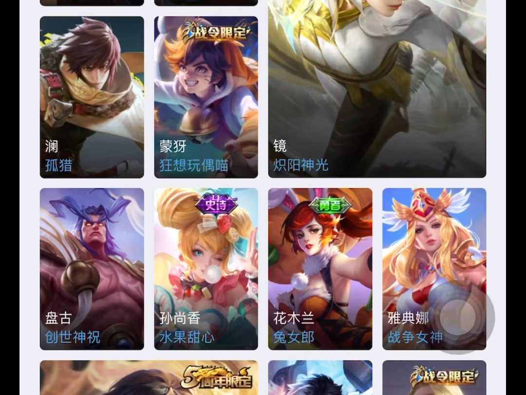 王者荣耀v8账号出售