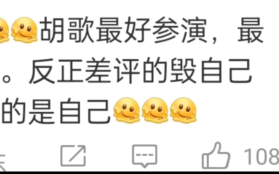 胡歌被骂~胡歌楠丁格尔先生争议哔哩哔哩bilibili