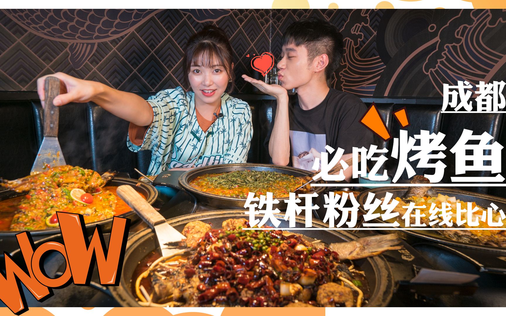 朵一的“鸿门宴”,一桌美食辨别真假粉丝!哔哩哔哩bilibili