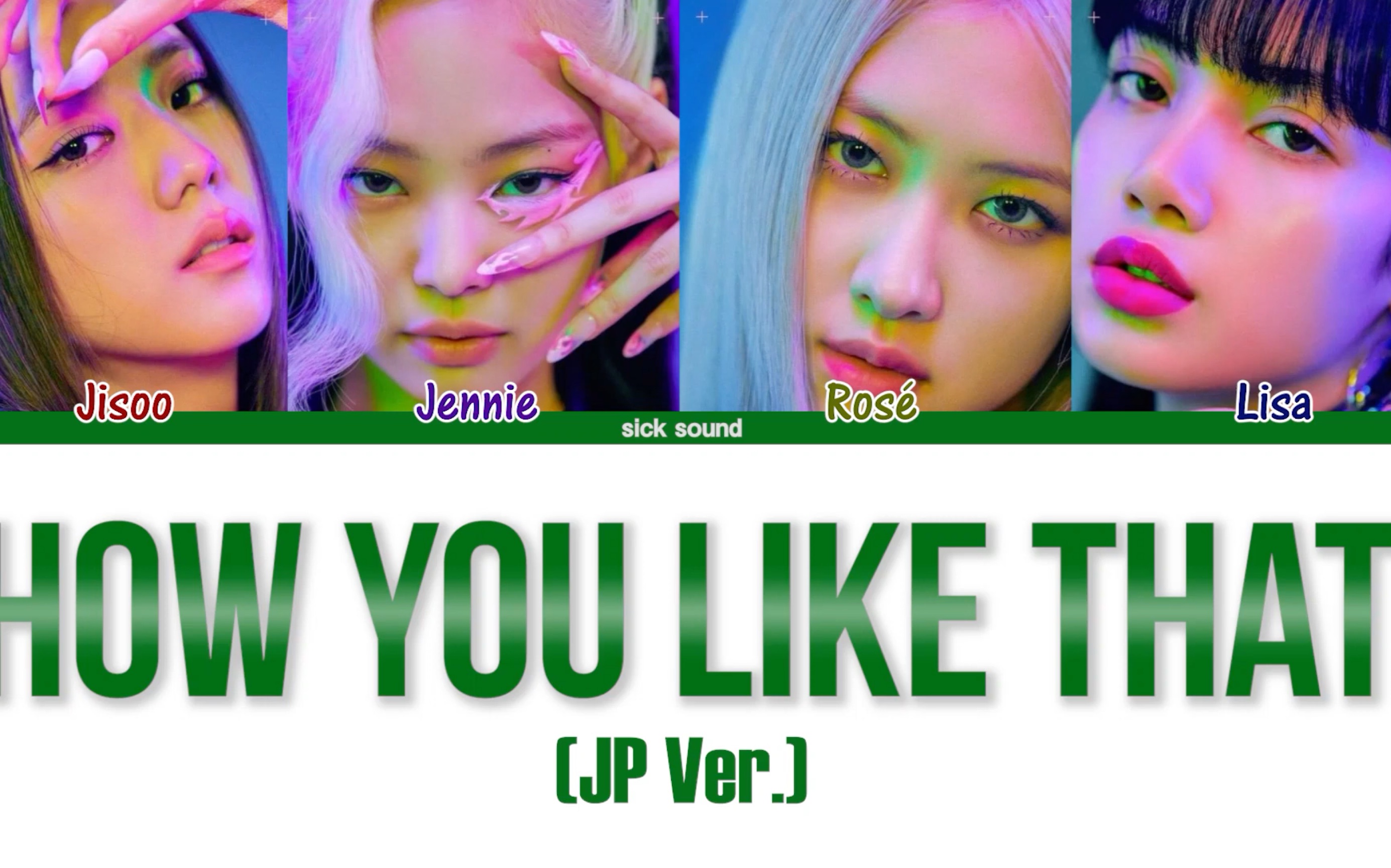 blackpinkhowyoulikethat日文版