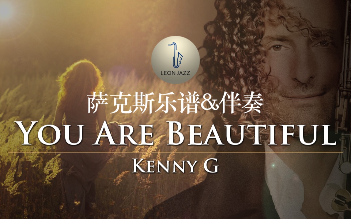 [图]【萨克斯谱】You're Beautiful 适合情人节的浪漫曲目 第二辑 Kenny G经典演绎