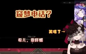 Download Video: 【崩铁/熟切】精灵elu看窥梦电话合集