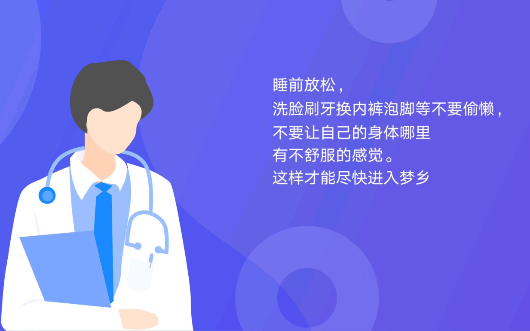 关于如何拥有良好的睡眠哔哩哔哩bilibili