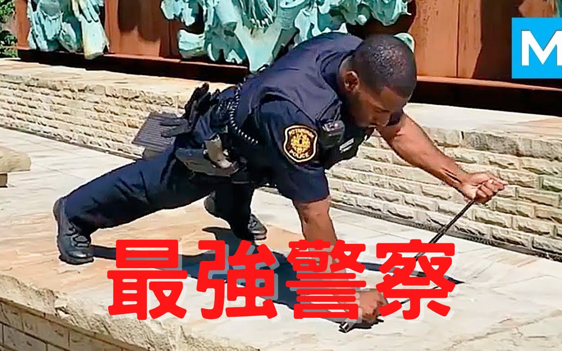 肌肉警察训练图片