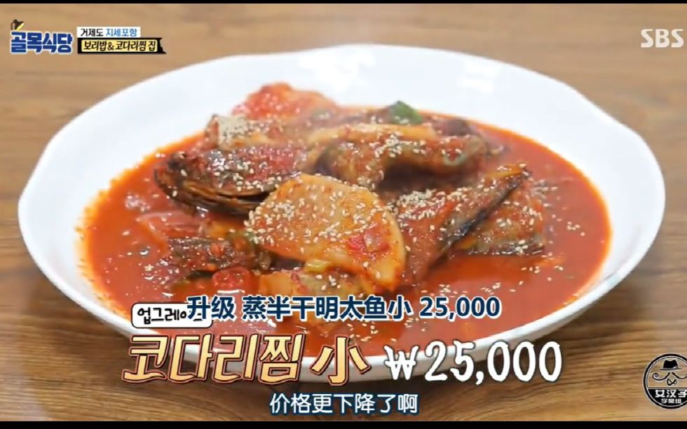 白钟元小巷餐厅知世浦港小巷04山蓟菜饭巨海虾拉面