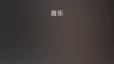 音乐节假日