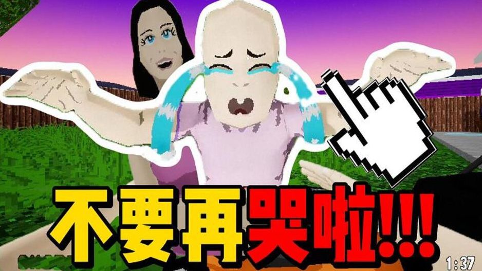 [图]宝宝求你别哭啦!!!沙雕哄孩子恐怖游戏 不照顾好婴儿就会被妈妈打屁股!!