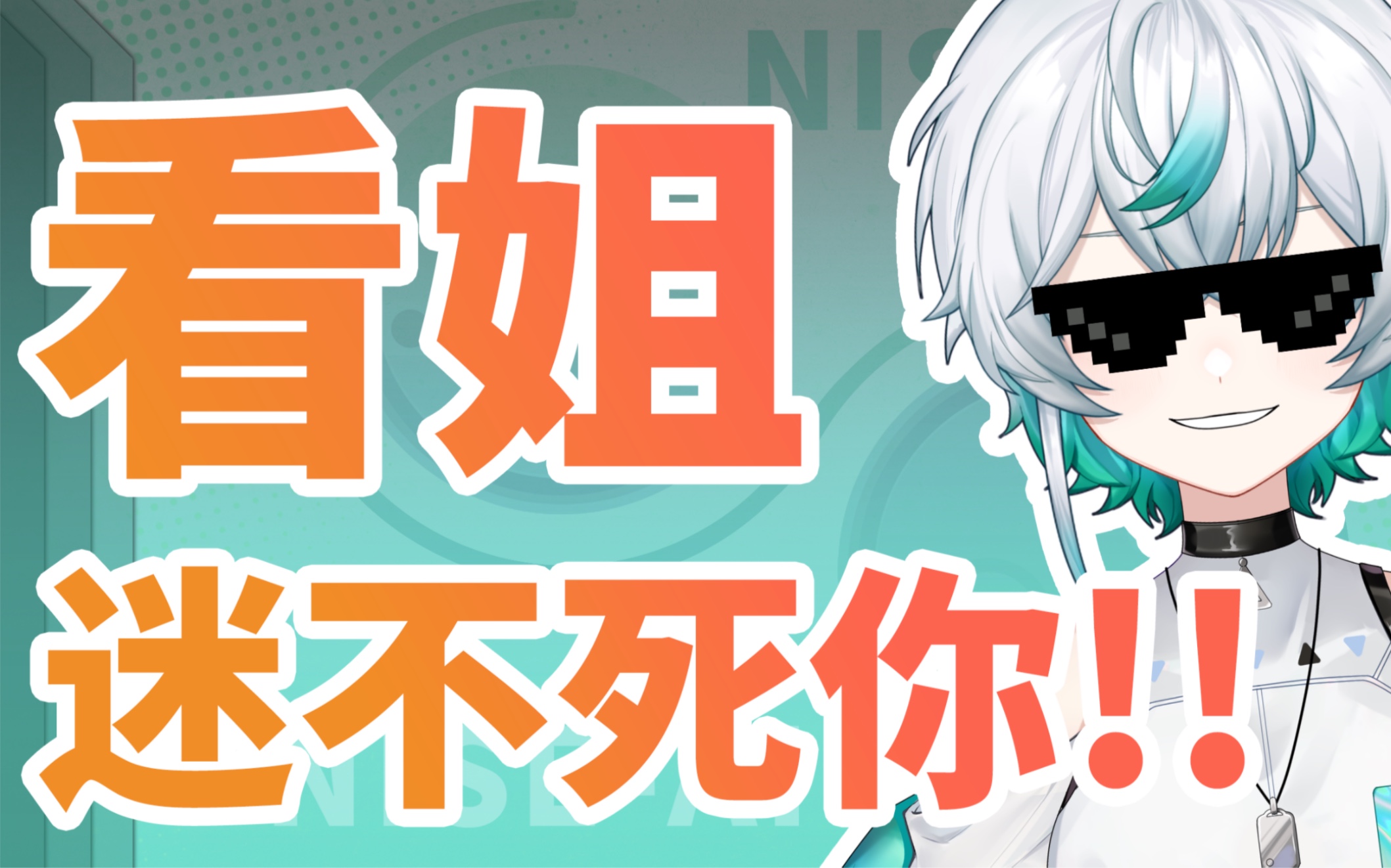 尼姐的自拍挑战!