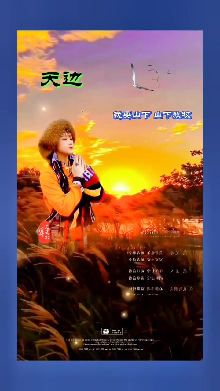 经典草原歌曲天边翻唱艾米尔