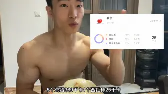 Descargar video: 兄弟们 低碳日居家徒手训练减脂饮食。