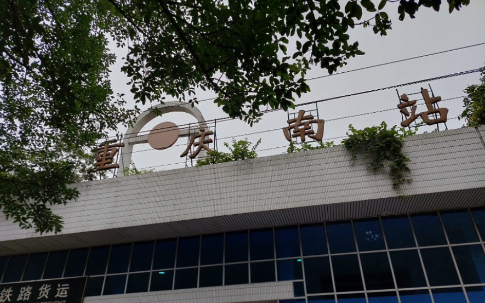 【成渝铁路】无水牌车底上行进入重庆南站