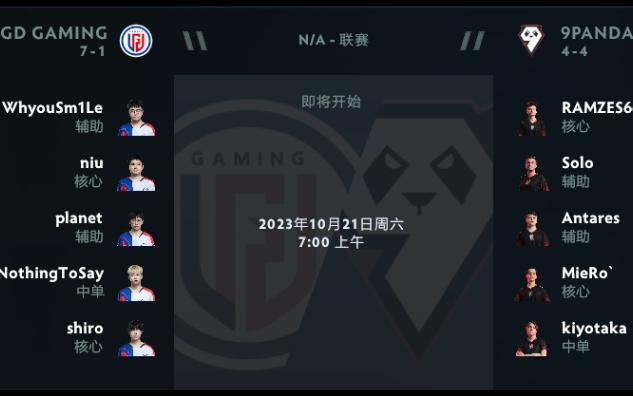 TI胜者组首日,LGD观赛指南战术及看点分析DOTA2