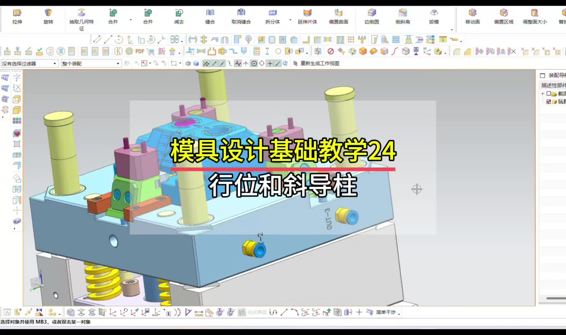 斜导柱模具结构图解图片