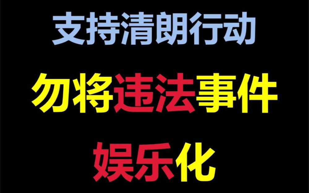 陈牧驰吴楚一事件是性质极其恶劣的社会事件,任何普通人都承受不起明星团队的网暴哔哩哔哩bilibili