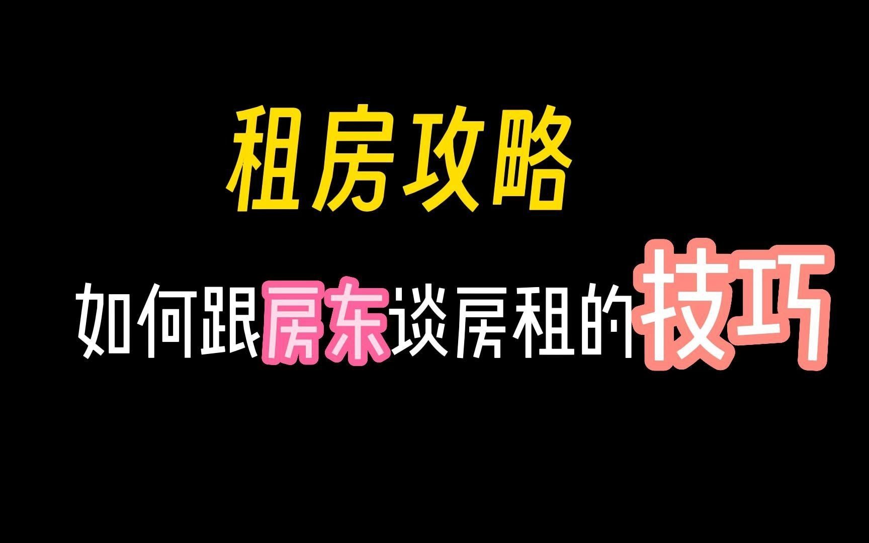 广州租房付款方式_广州房租支付方式_广州房租怎么交的