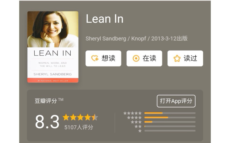 Lean in 向前一步全本英文朗读自制4哔哩哔哩bilibili