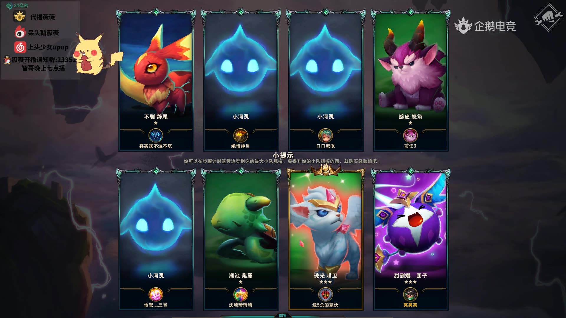 小智直播录像2019-10-20 8时3分--9时10分 薇薇:大手子鹅