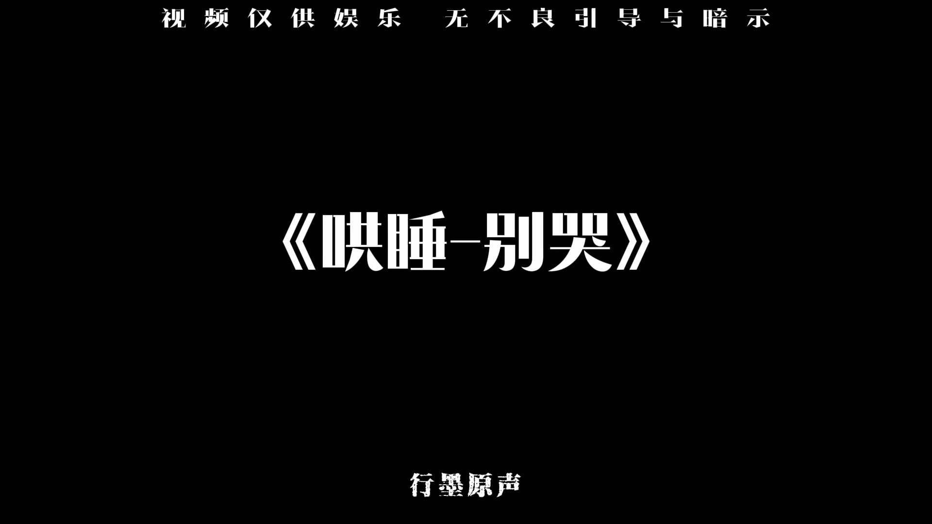 【对着镜子哭】哔哩哔哩bilibili