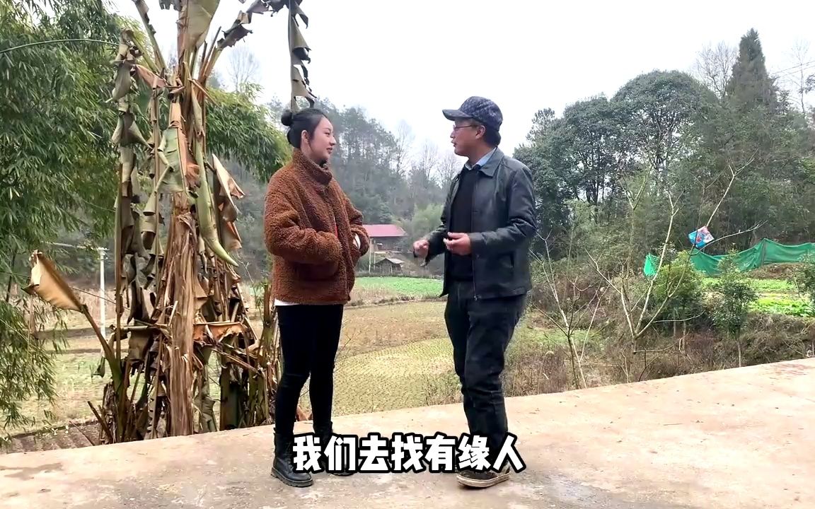 湘西吴美婷订了五天住宿,我要上山把费用还给她,结果怎样呢?哔哩哔哩bilibili