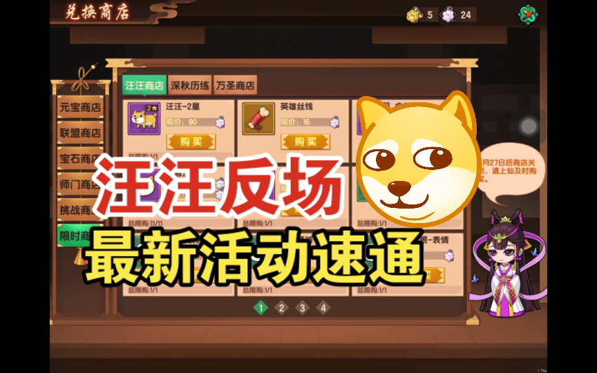 【造梦无双】最新版本暗语|最新活动速通教程|怎么换最值