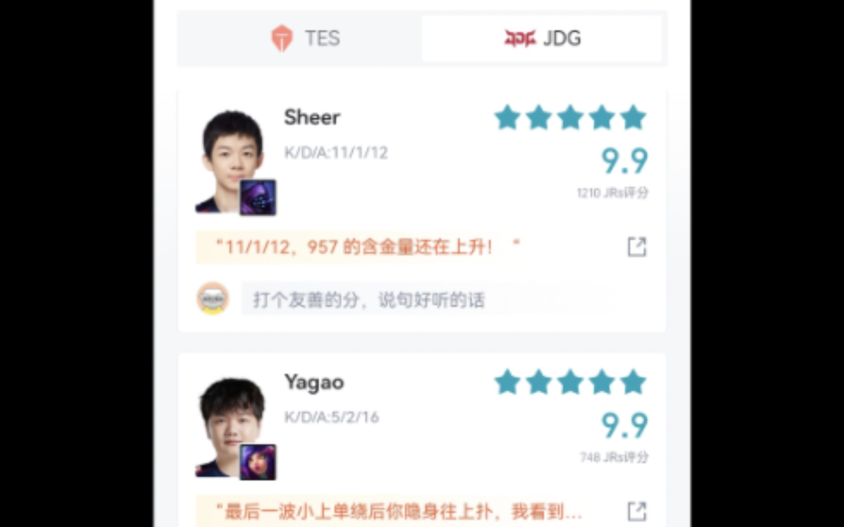 【虎扑评分】JDG 2:1 TES(德杯淘汰赛)JDG新人上单超神贾克斯!