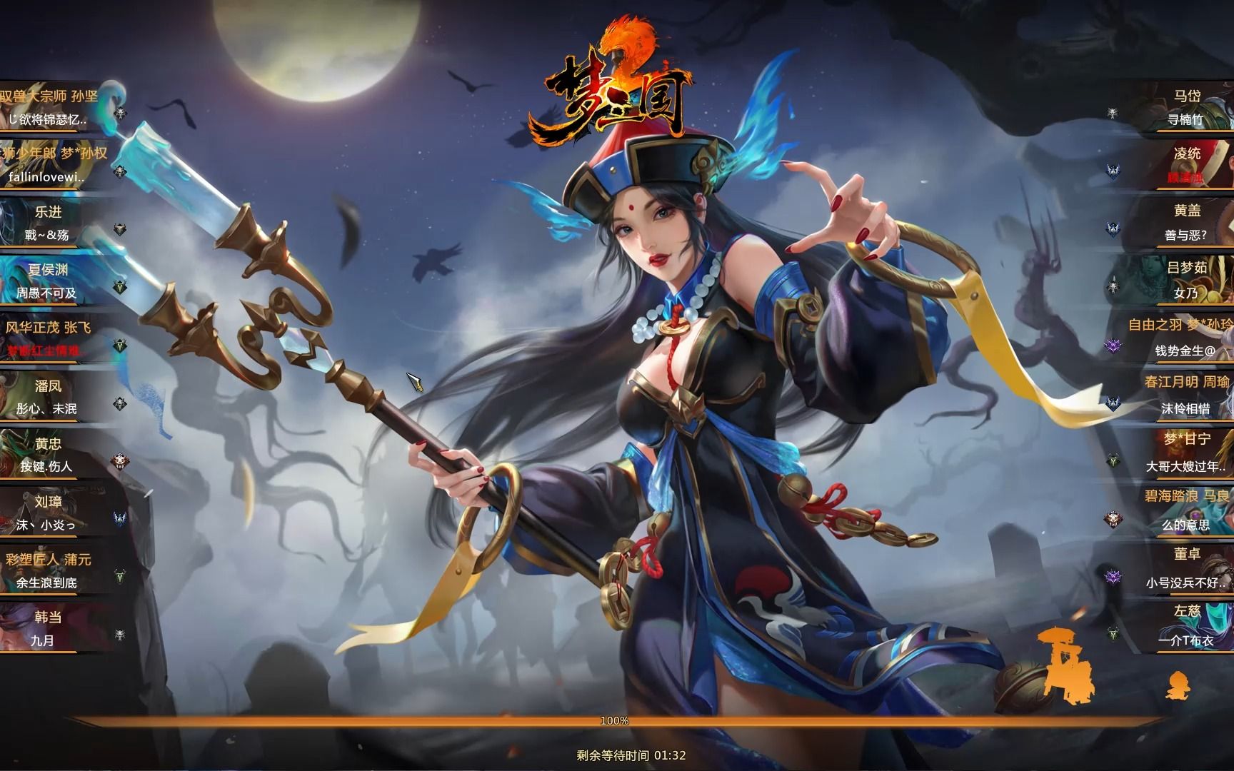 梦三国过年随手录,最无语对局