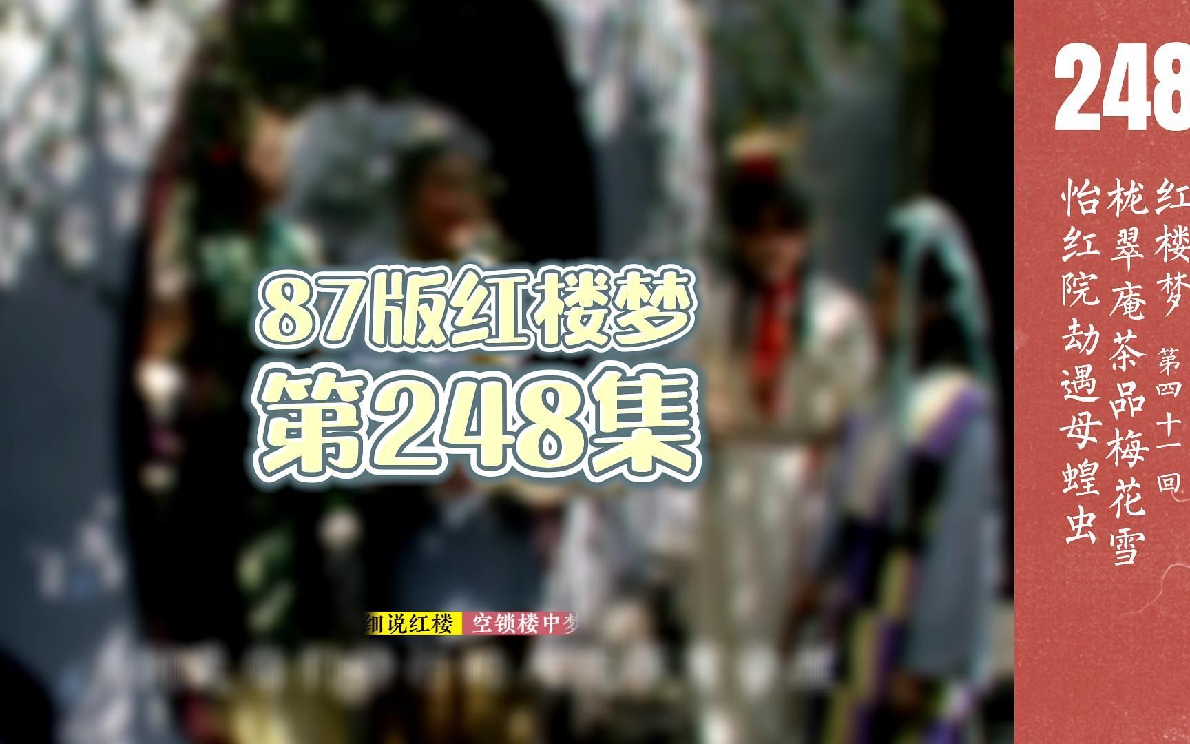 栊翠庵品茶,贾母为何要为难妙玉?