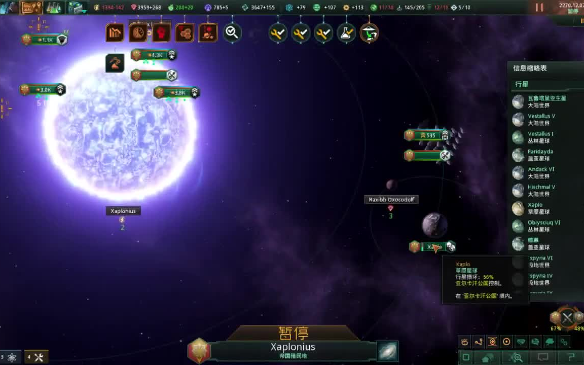 群星stellaris21奴隸暴君的銀河霸權第二期