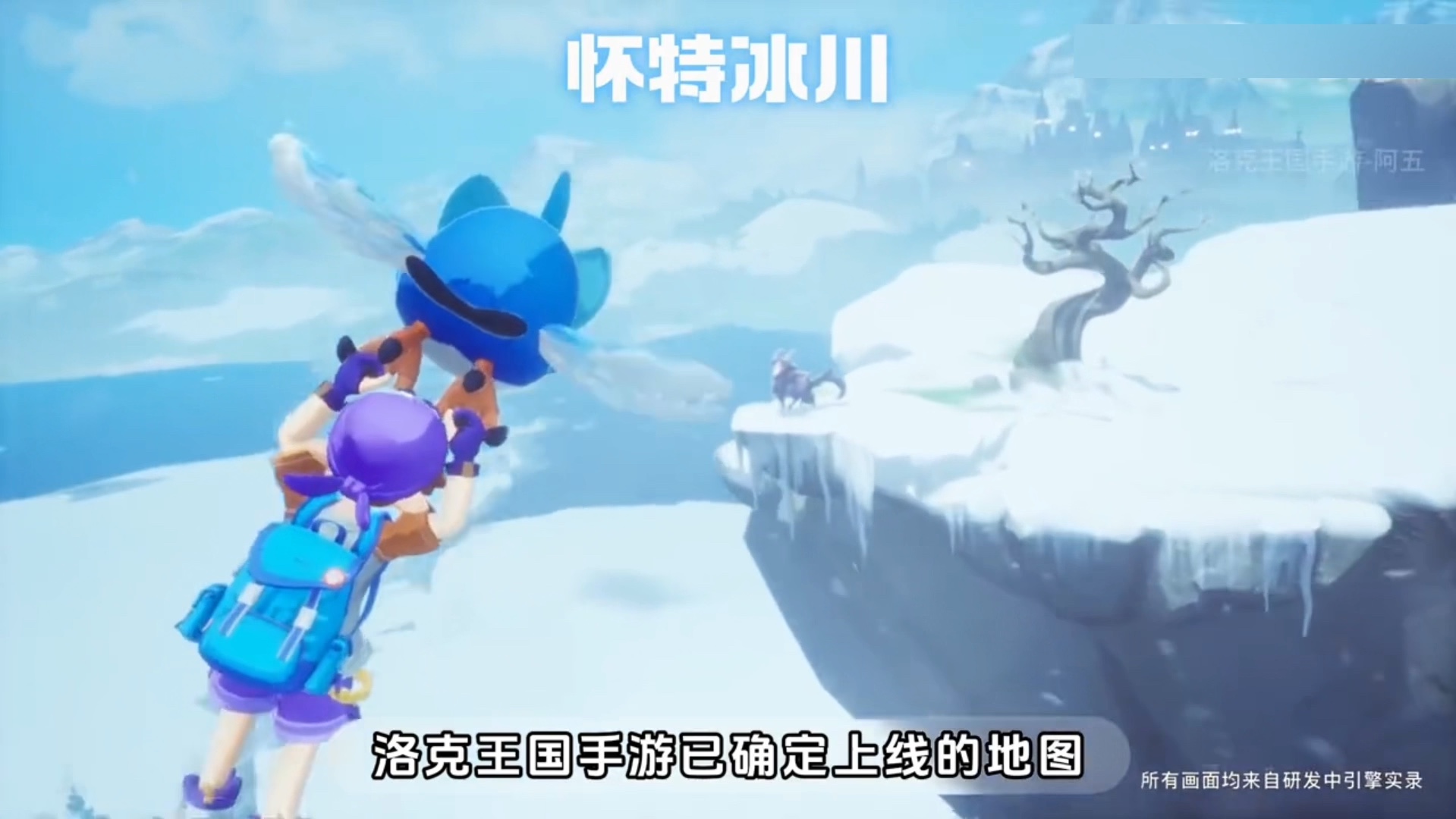 洛克王国手游所有地图爆料