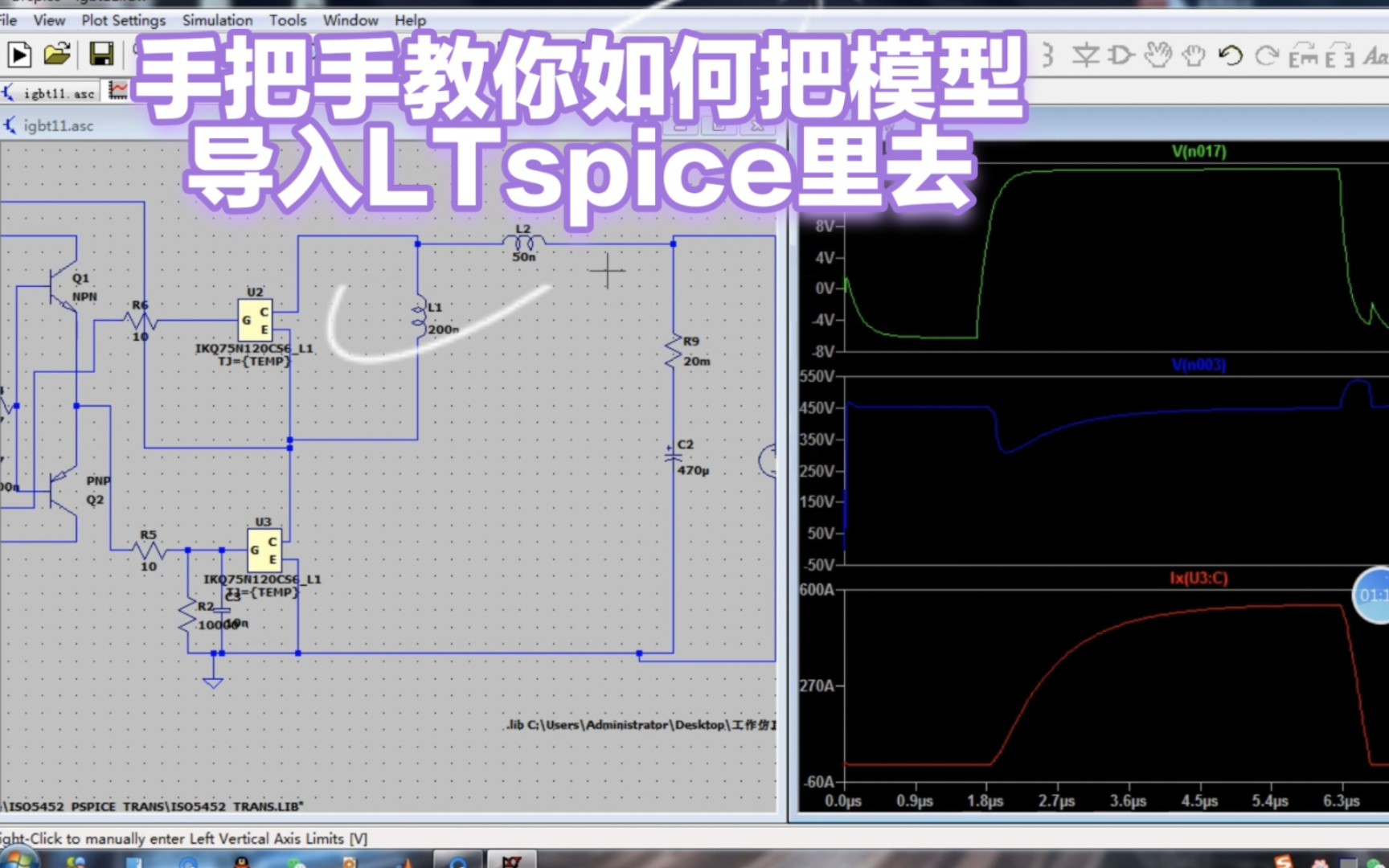 [图]基于LTspice的igbt驱动电路仿真：如何把器件模型导入仿真软件详细操作步骤