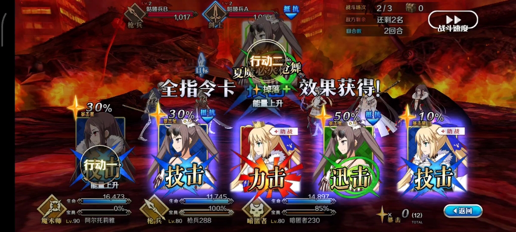 fgo国服 双虞姬个人资料与实战(删减后)命运冠位指定