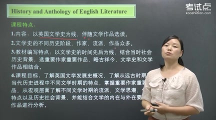 [图]2023年考研资料 本科复习 吴伟仁《英国文学史及选读》考点精讲及复习思路